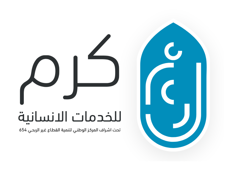 جمعية كرم الأهلية