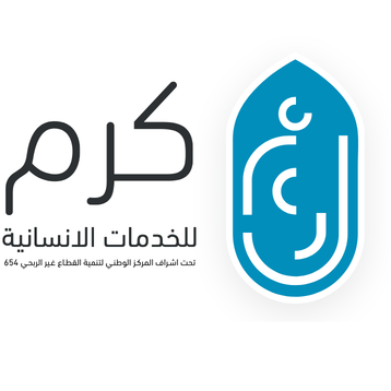 جمعية كرم الأهلية
