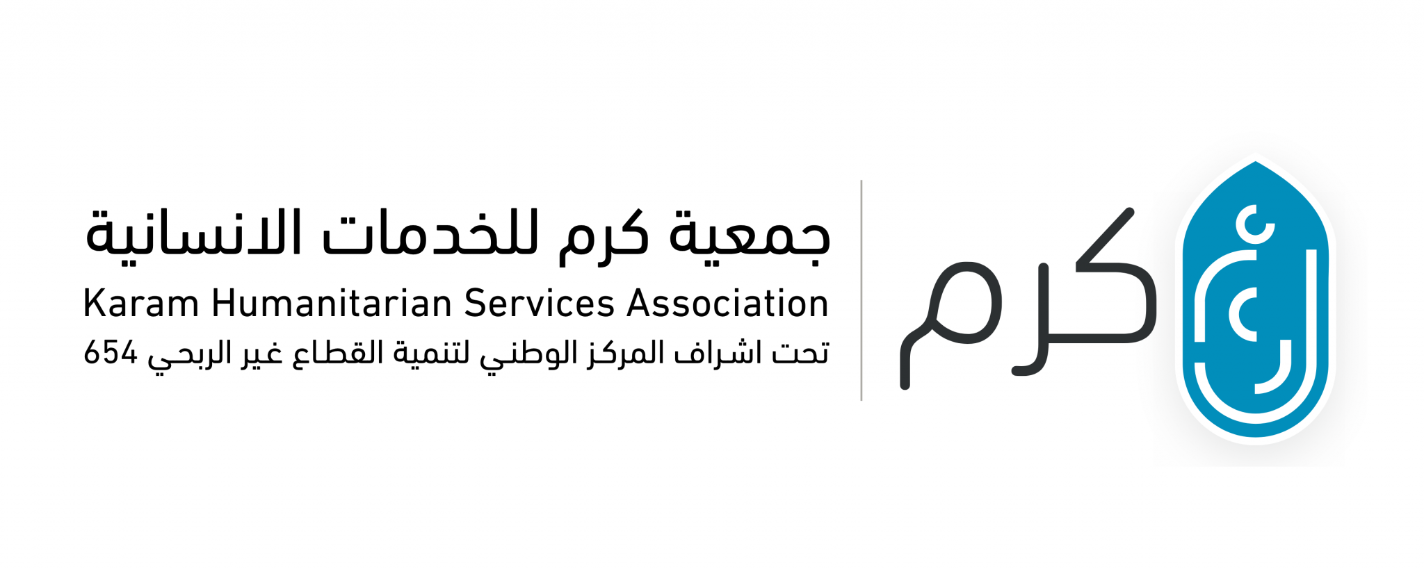 جمعية كرم الأهلية
