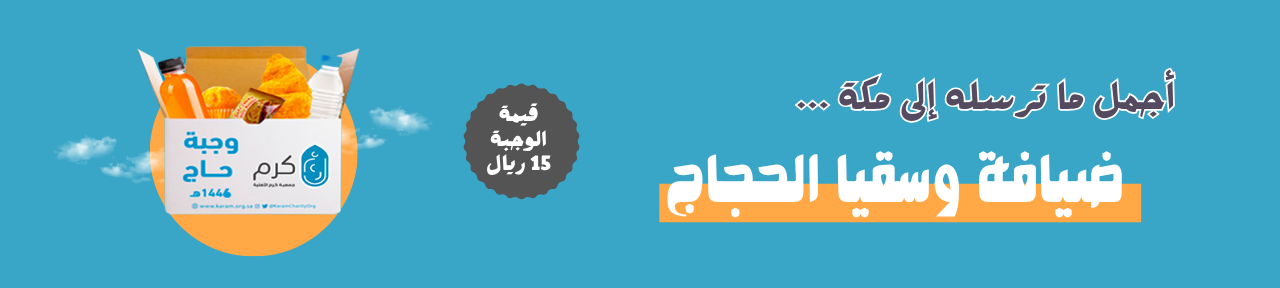جمعية كرم الأهلية