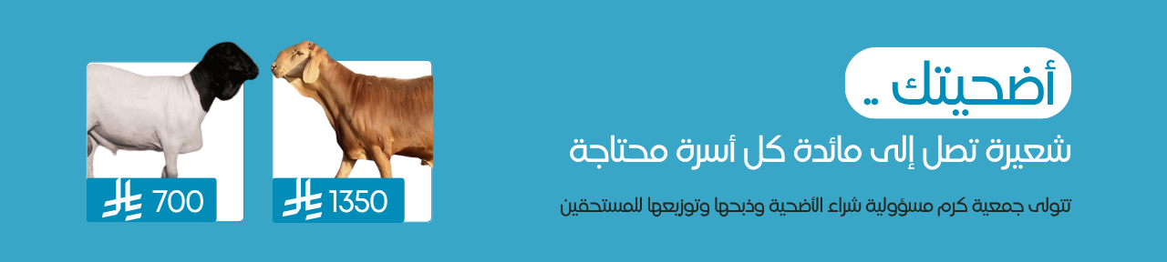 جمعية كرم الأهلية