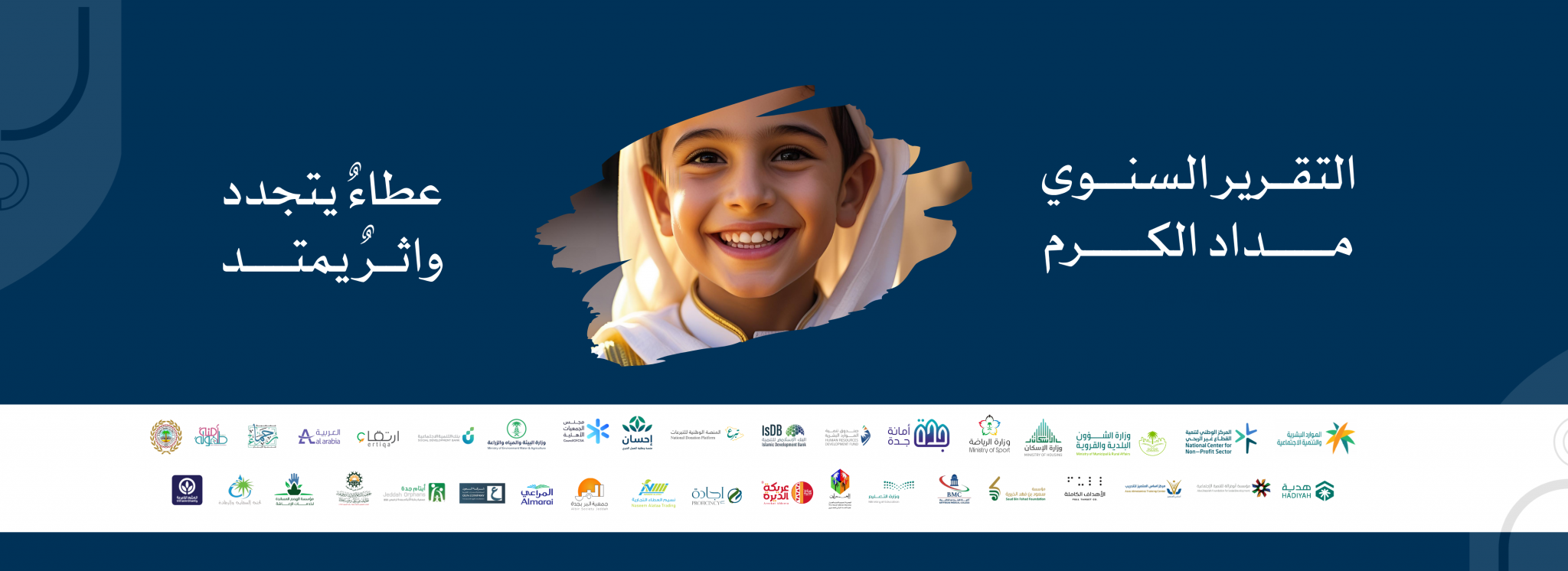 جمعية كرم الأهلية